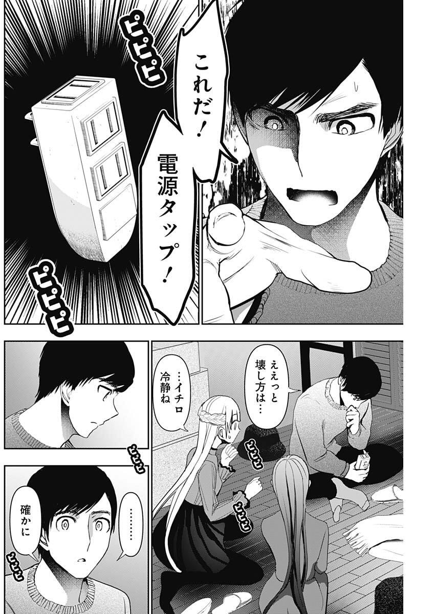 バツハレ Chap 180 - Next Chap 181