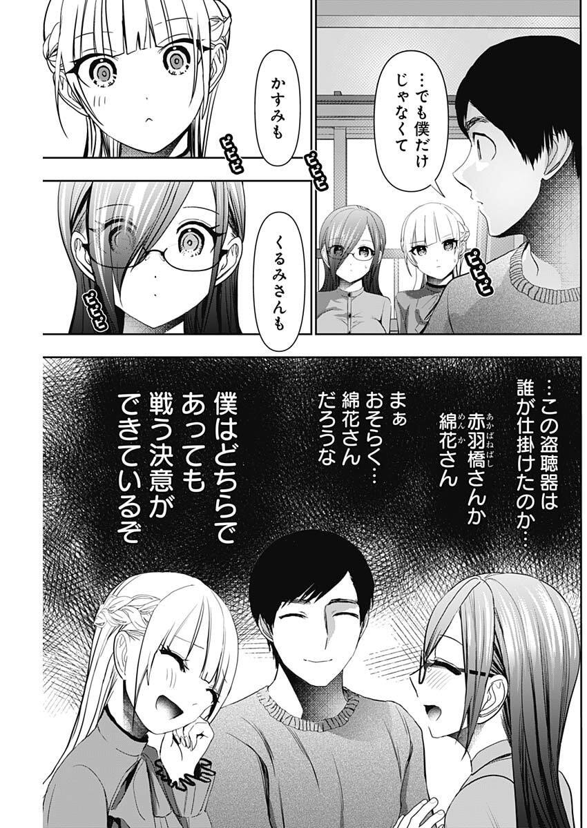 バツハレ Chap 180 - Next Chap 181