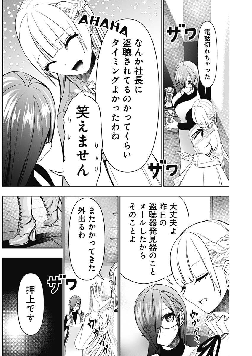 バツハレ Chap 181 - Next Chap 182