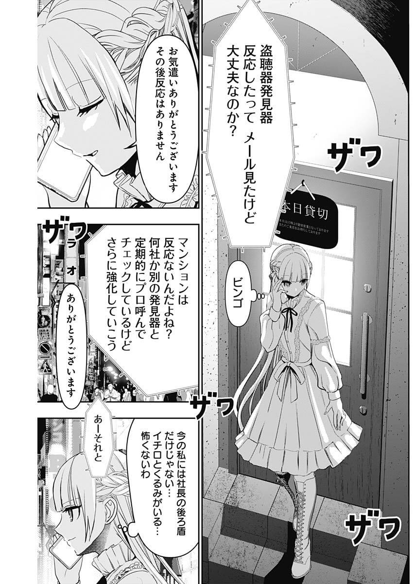 バツハレ Chap 181 - Next Chap 182