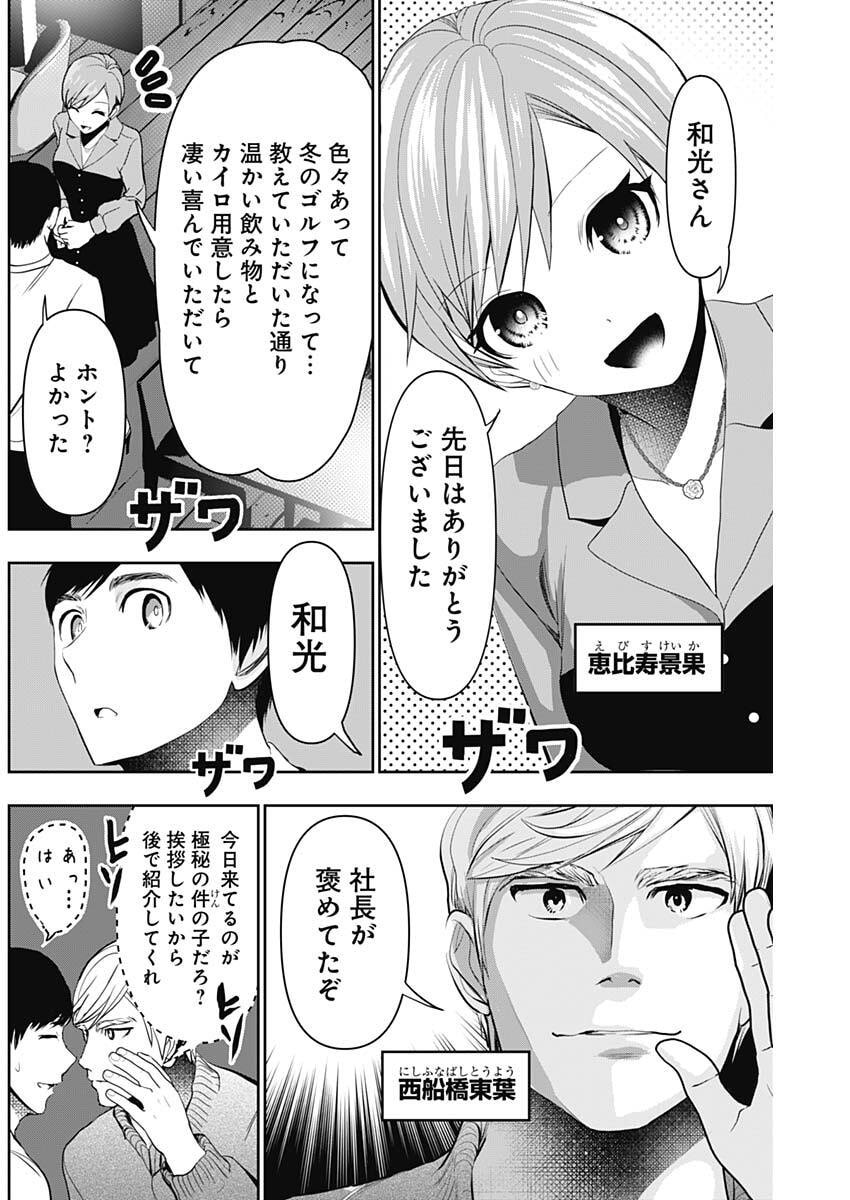 バツハレ Chap 181 - Next Chap 182