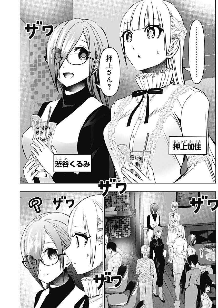 バツハレ Chap 181 - Next Chap 182