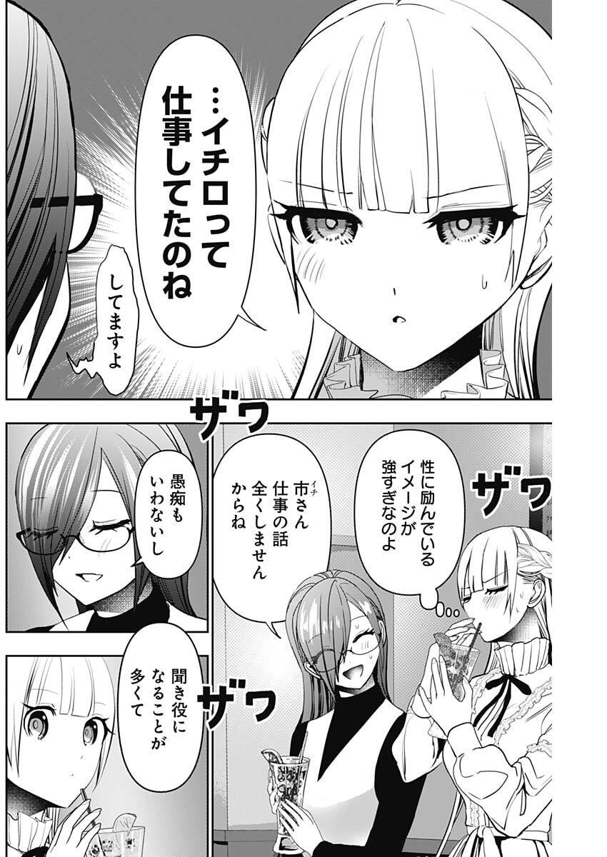 バツハレ Chap 181 - Next Chap 182