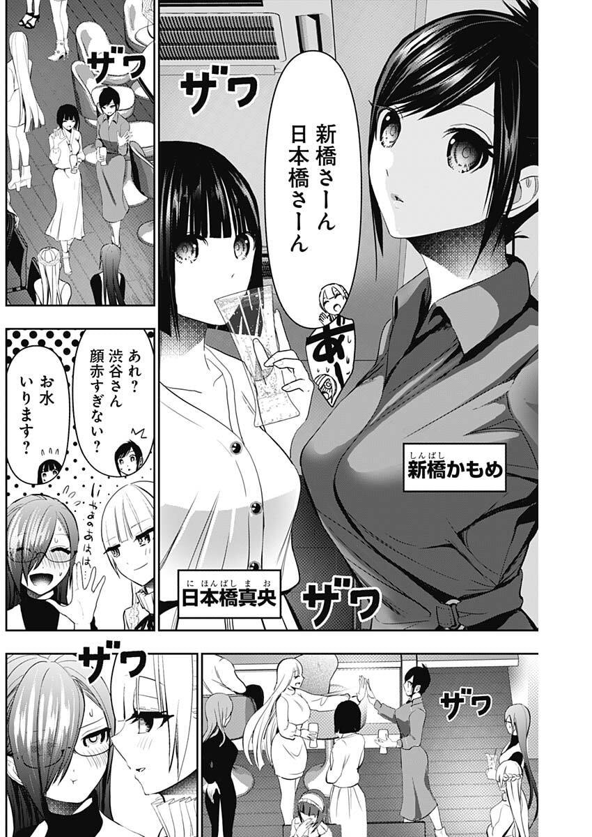 バツハレ Chap 181 - Next Chap 182