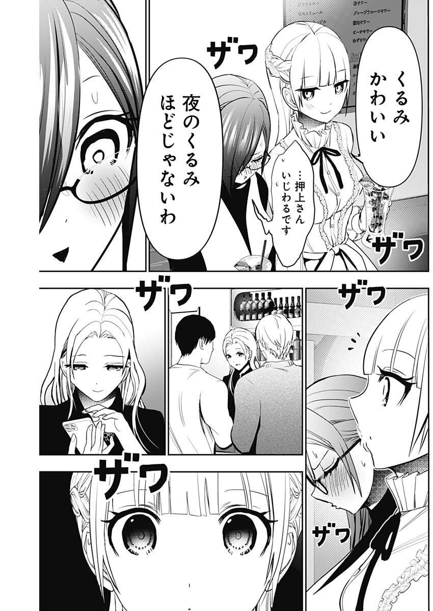 バツハレ Chap 181 - Next Chap 182