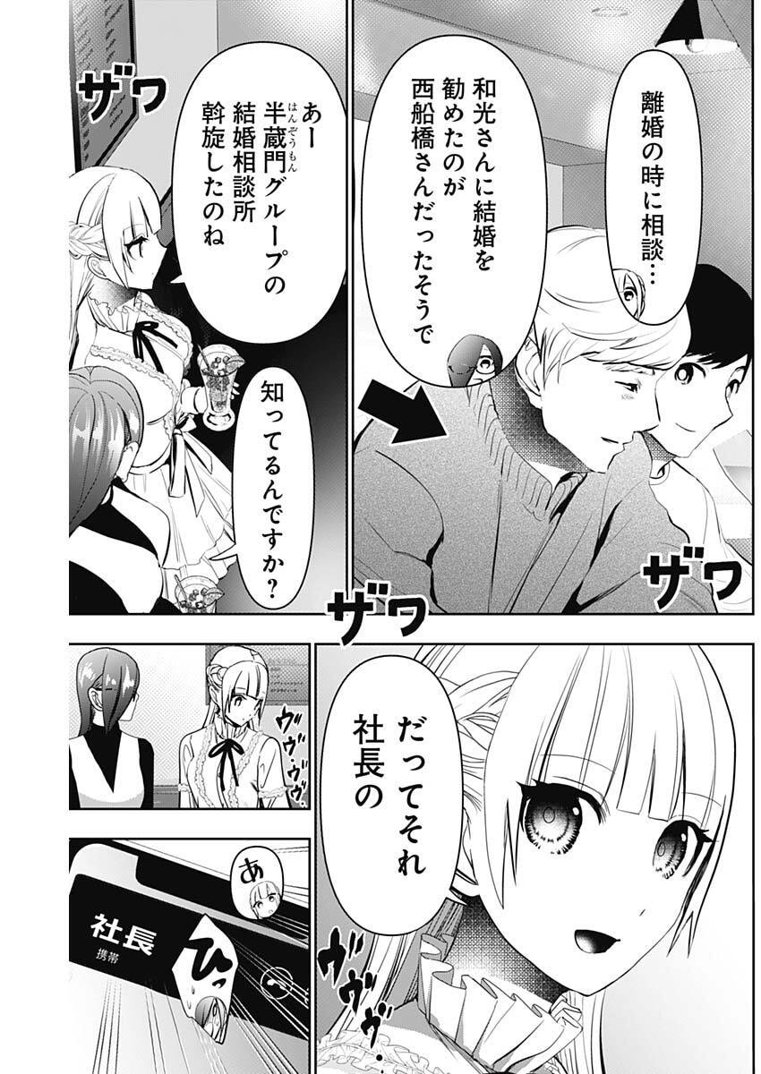 バツハレ Chap 181 - Next Chap 182