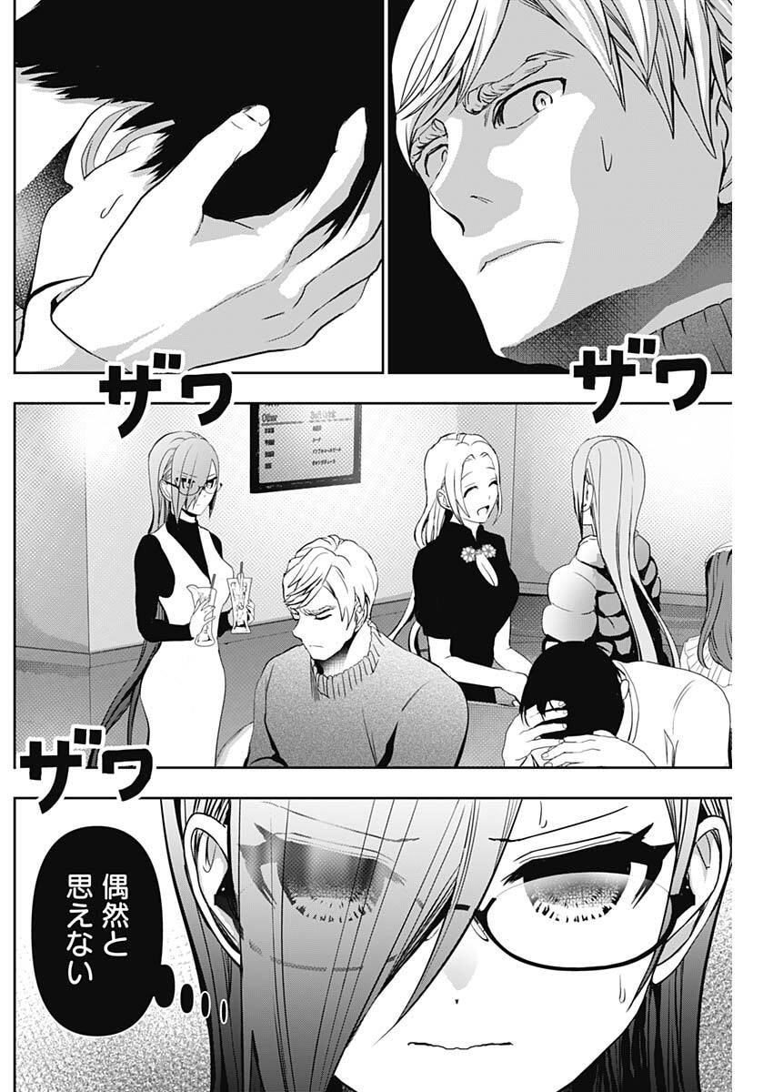 バツハレ Chap 182 - Next Chap 183