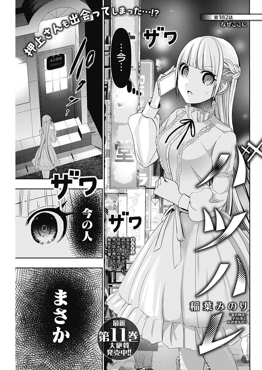 バツハレ Chap 182 - Next Chap 183