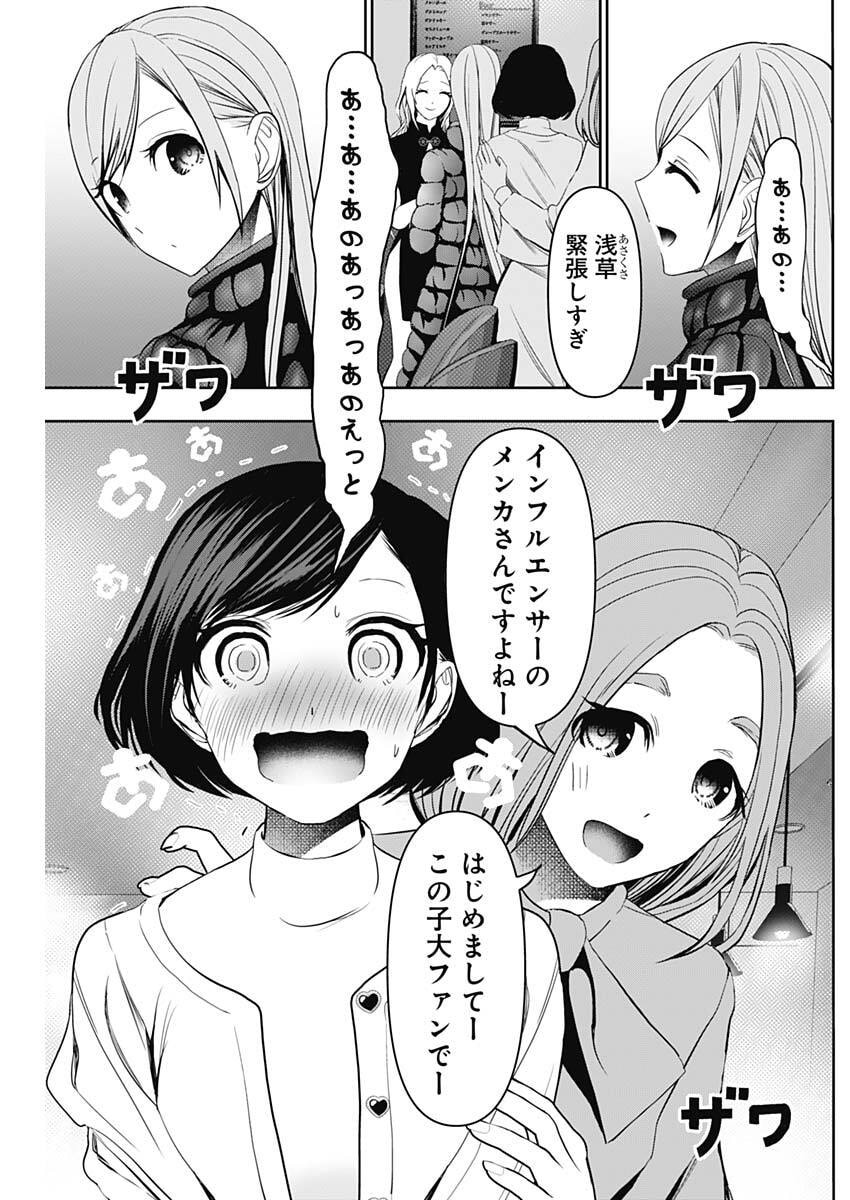 バツハレ Chap 182 - Next Chap 183