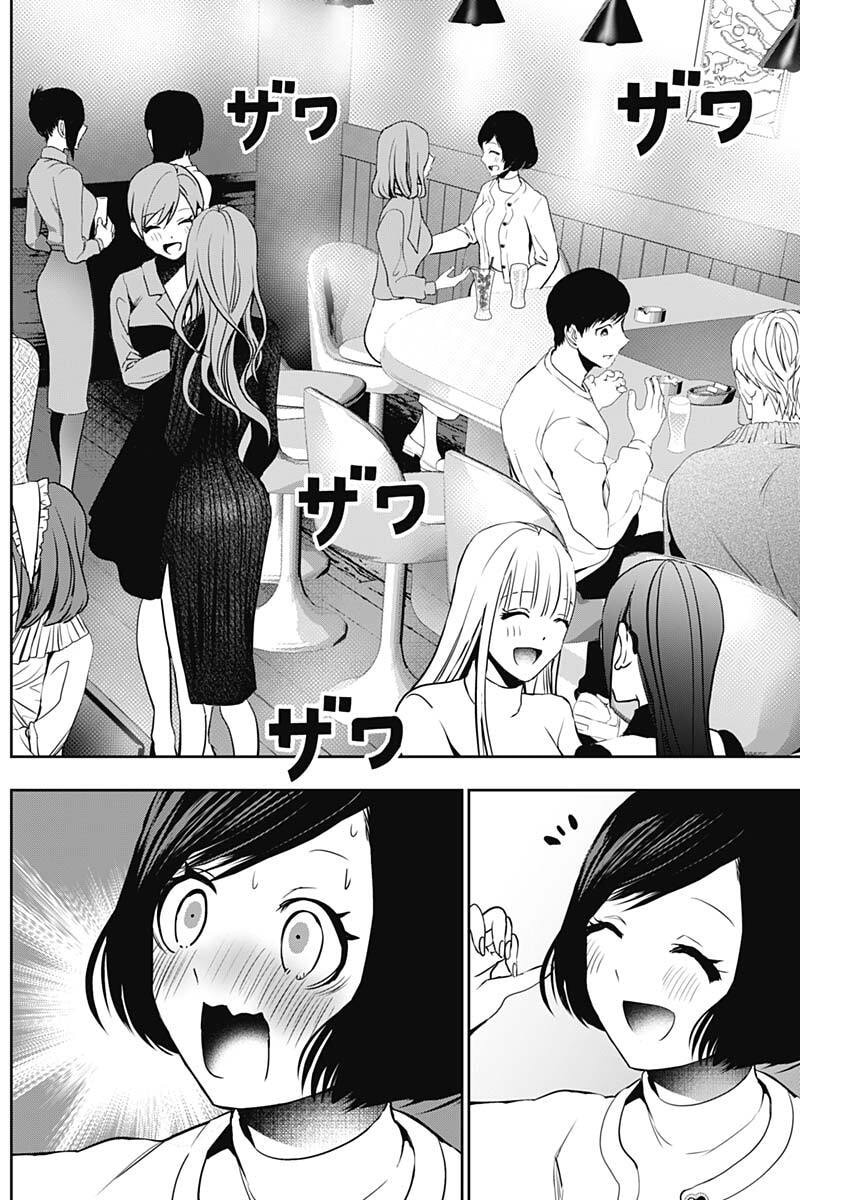 バツハレ Chap 182 - Next Chap 183