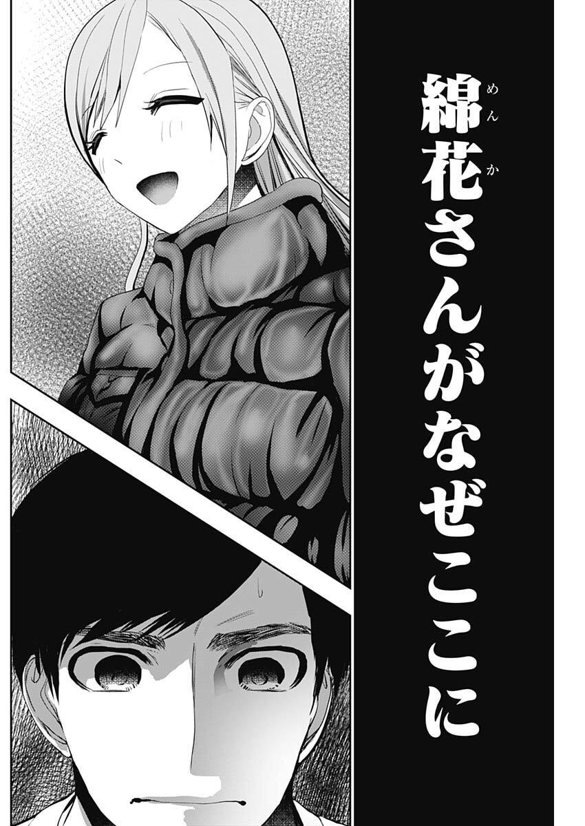バツハレ Chap 182 - Next Chap 183