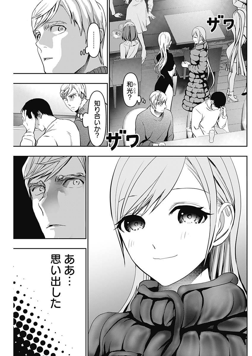 バツハレ Chap 182 - Next Chap 183