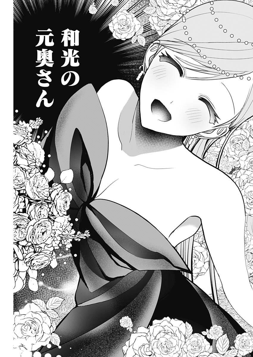 バツハレ Chap 182 - Next Chap 183