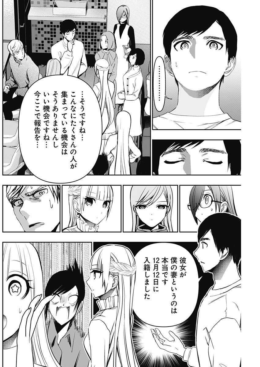 バツハレ Chap 183 - Next Chap 184