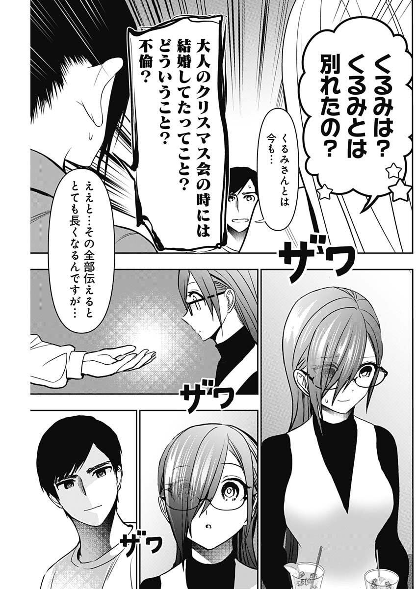 バツハレ Chap 183 - Next Chap 184