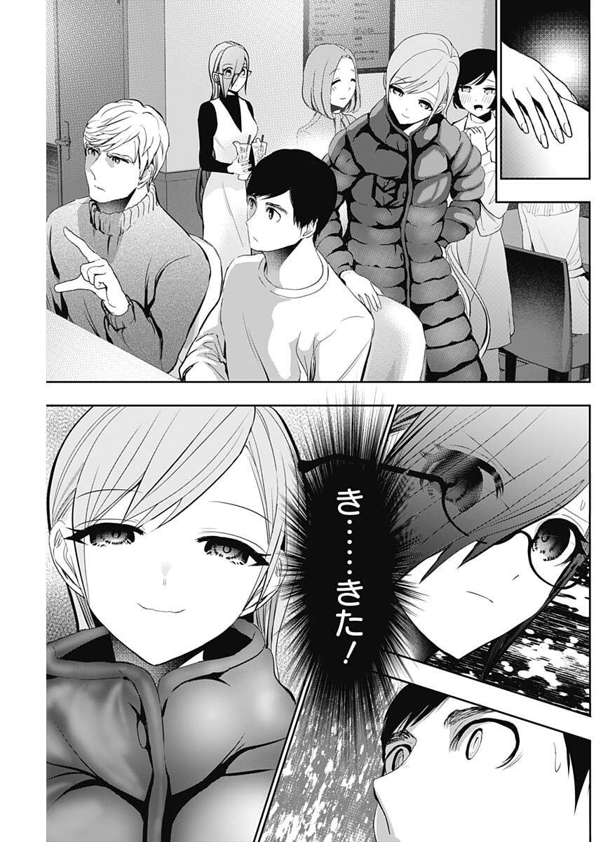 バツハレ Chap 183 - Next Chap 184