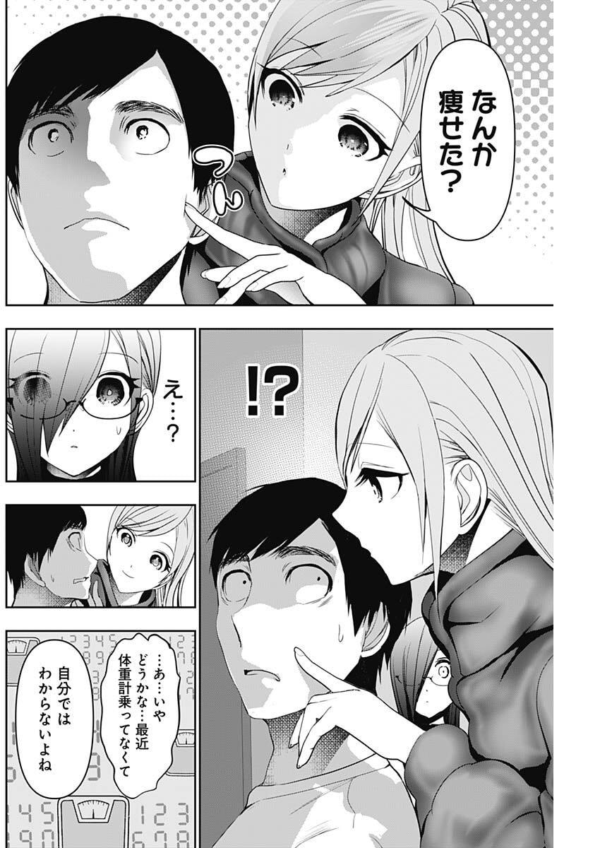 バツハレ Chap 183 - Next Chap 184