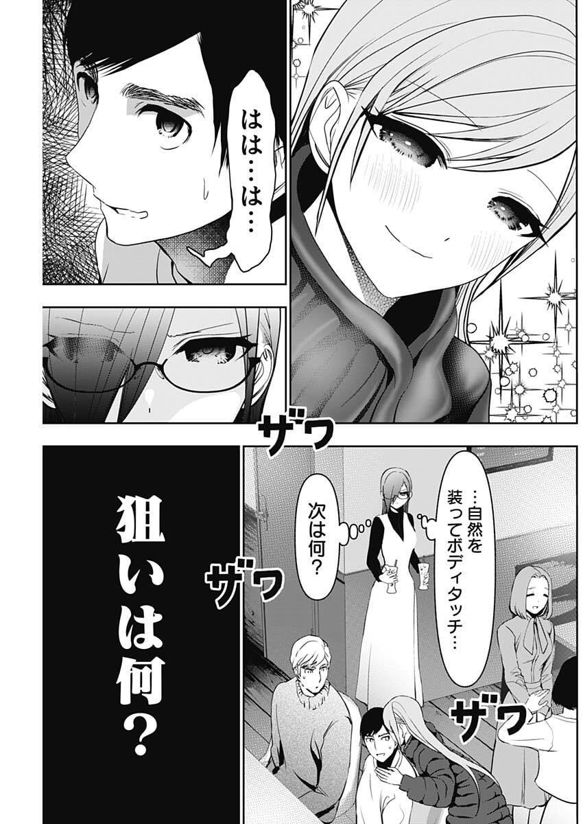バツハレ Chap 183 - Next Chap 184