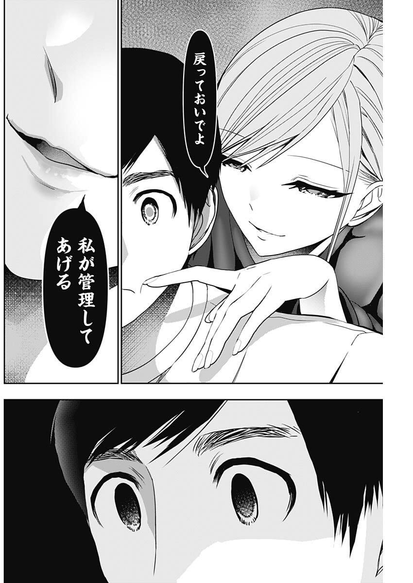 バツハレ Chap 183 - Next Chap 184