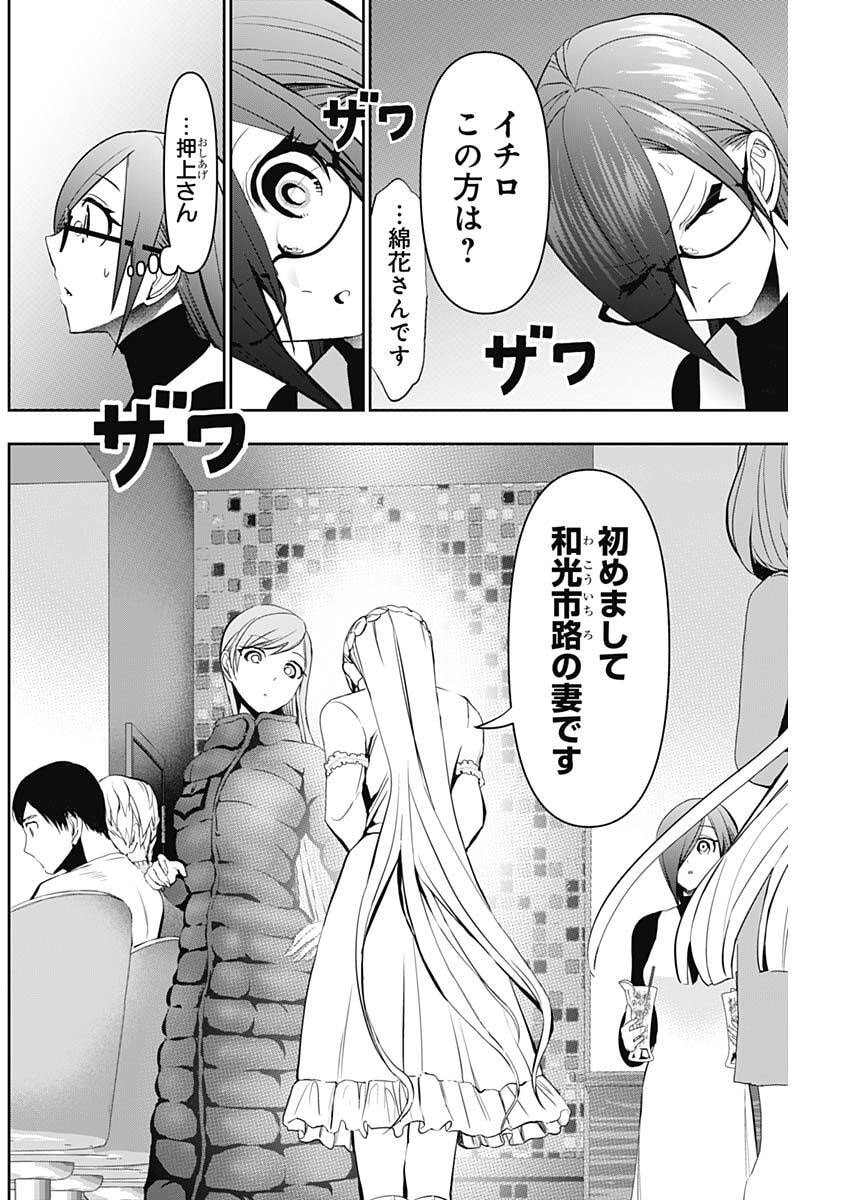 バツハレ Chap 183 - Next Chap 184