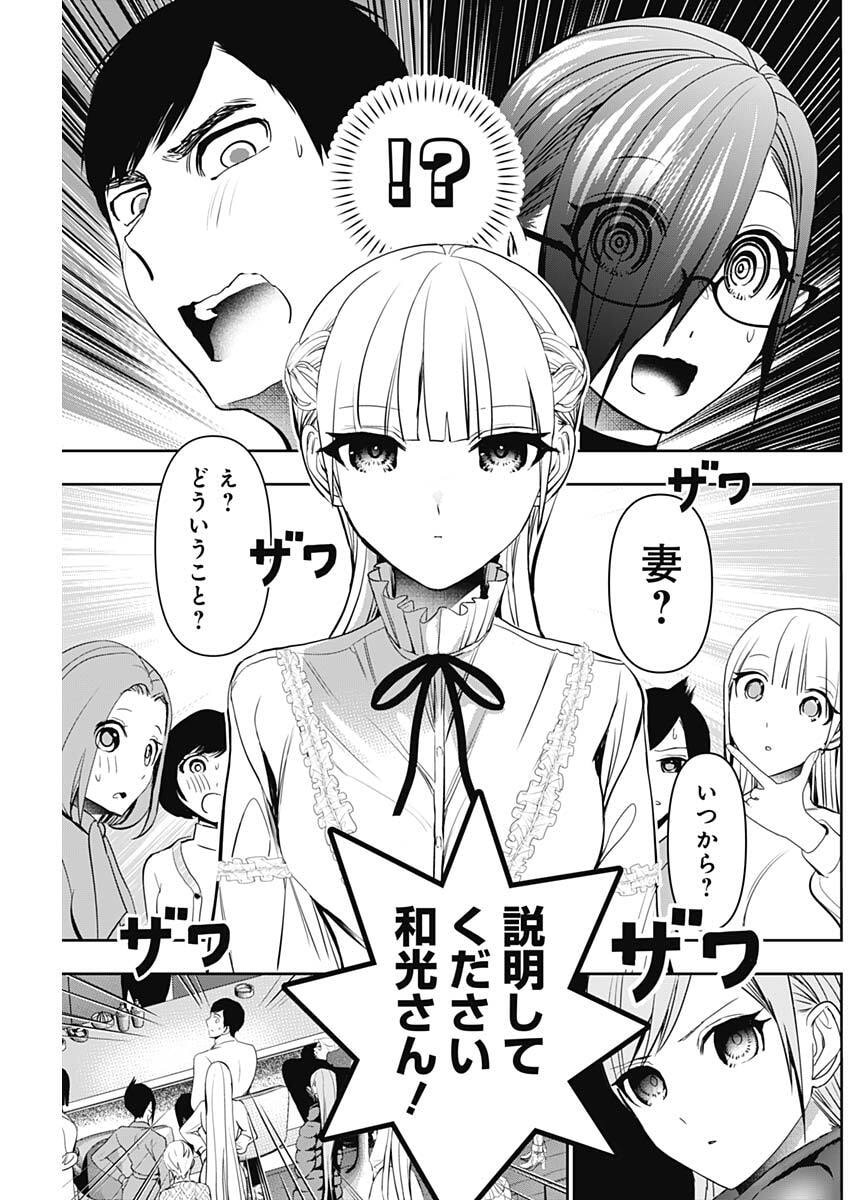 バツハレ Chap 183 - Next Chap 184