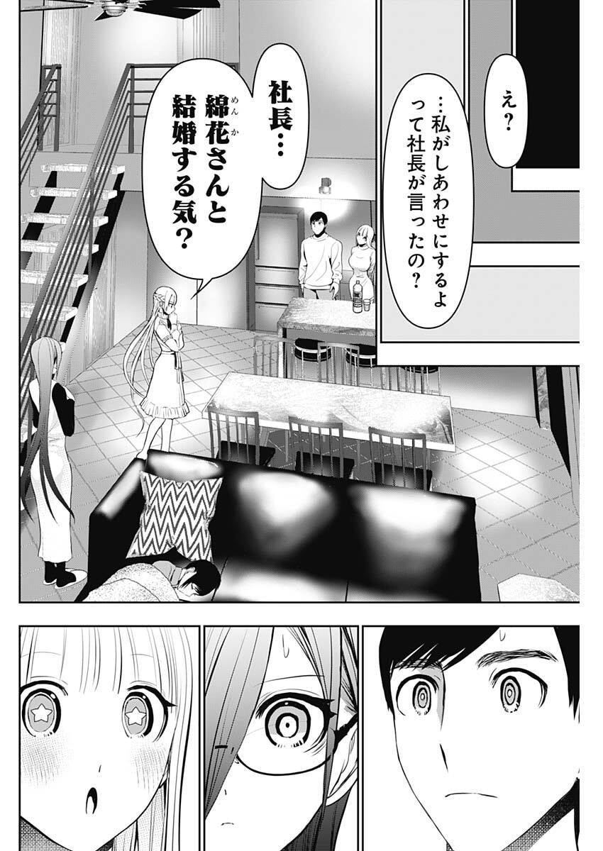 バツハレ Chap 191 - Next Chap 192