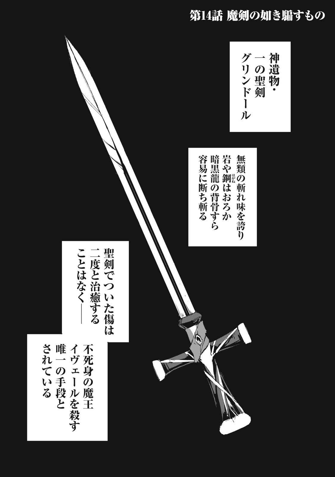 Biryuu Enshoutan ~Jikokouteikan ga Gekitei na Dragon-kyuu Bishoujo Maou o, Yuusha ga Icharabu de Taijisuru Ohanashi~ Chap 14 - Next Chap 15