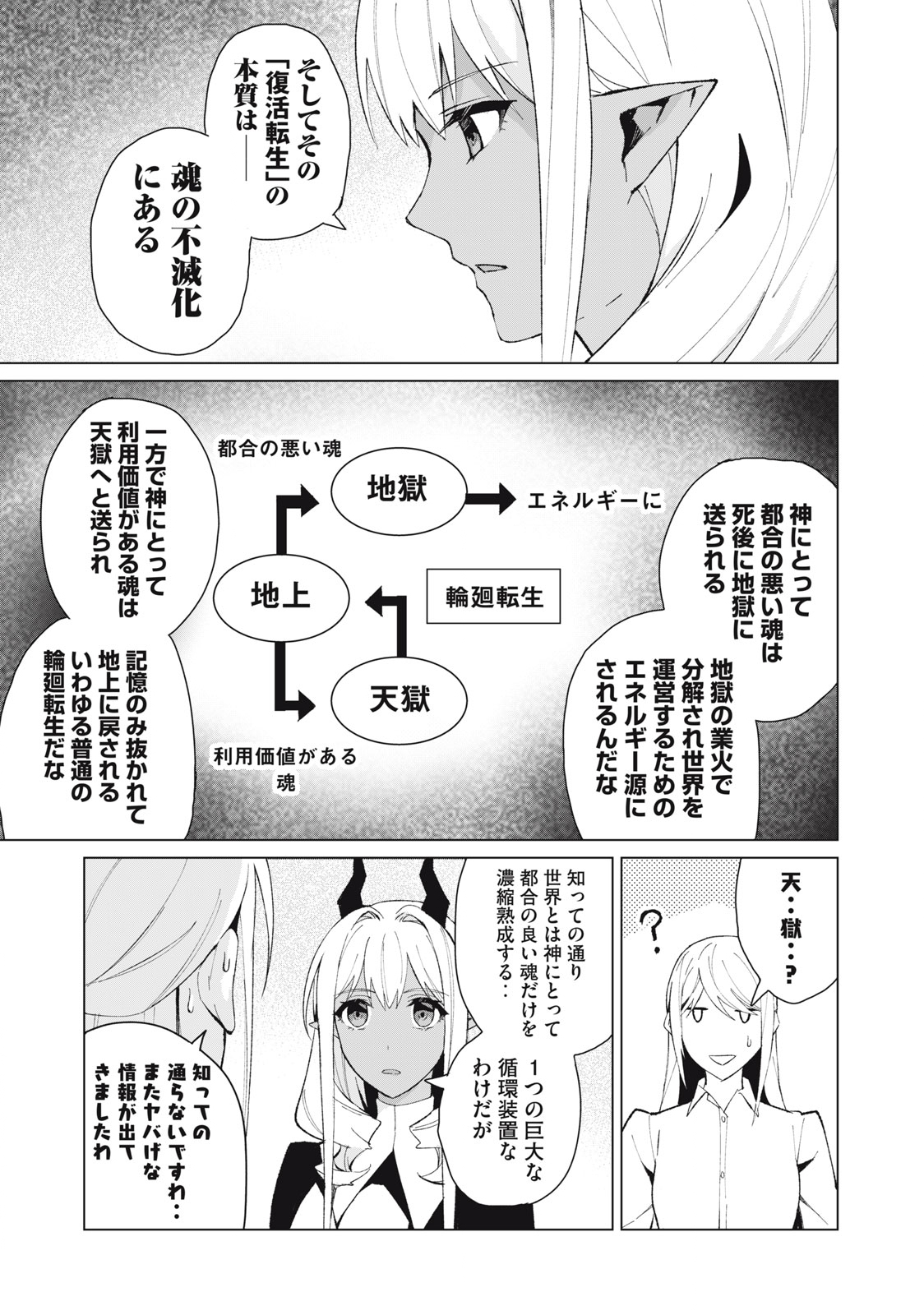 Biryuu Enshoutan ~Jikokouteikan ga Gekitei na Dragon-kyuu Bishoujo Maou o, Yuusha ga Icharabu de Taijisuru Ohanashi~ Chap 14 - Next Chap 15