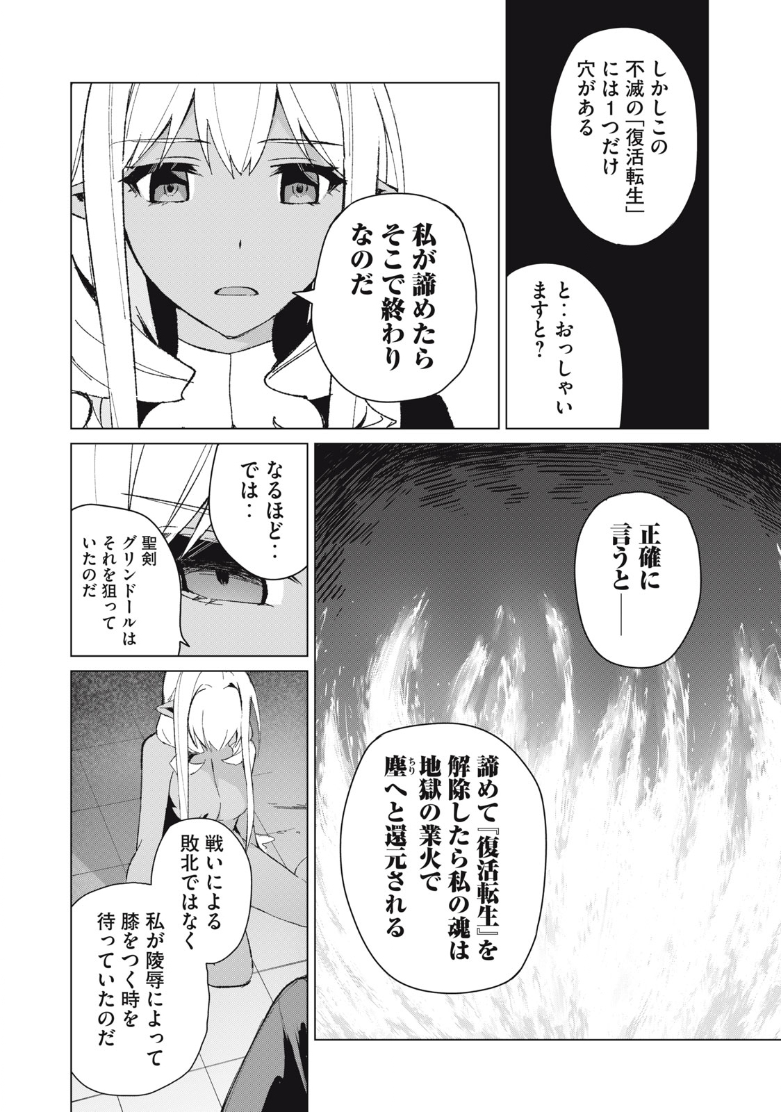 Biryuu Enshoutan ~Jikokouteikan ga Gekitei na Dragon-kyuu Bishoujo Maou o, Yuusha ga Icharabu de Taijisuru Ohanashi~ Chap 14 - Next Chap 15
