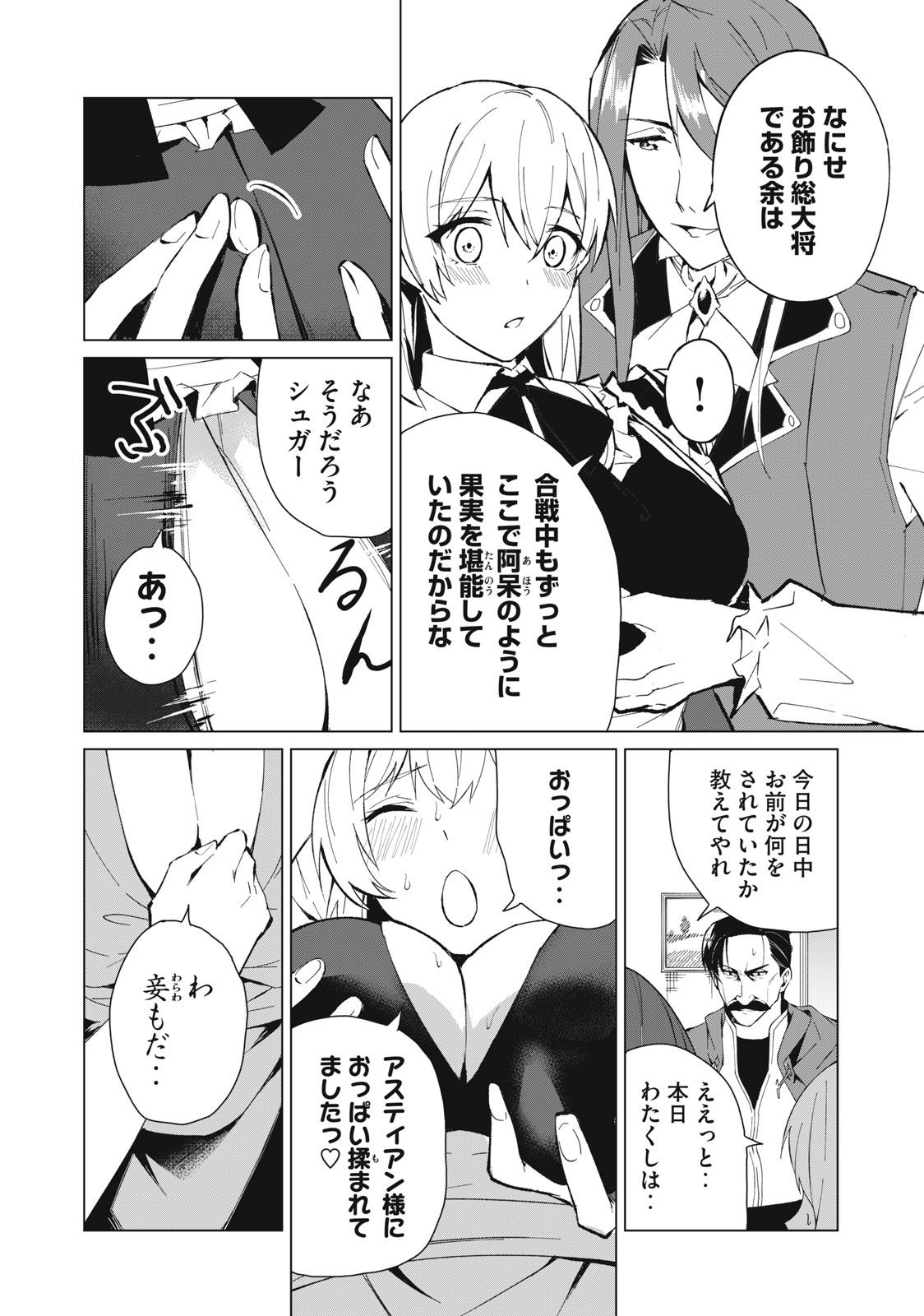 Biryuu Enshoutan ~Jikokouteikan ga Gekitei na Dragon-kyuu Bishoujo Maou o, Yuusha ga Icharabu de Taijisuru Ohanashi~ Chap 17 - Next Chap 18