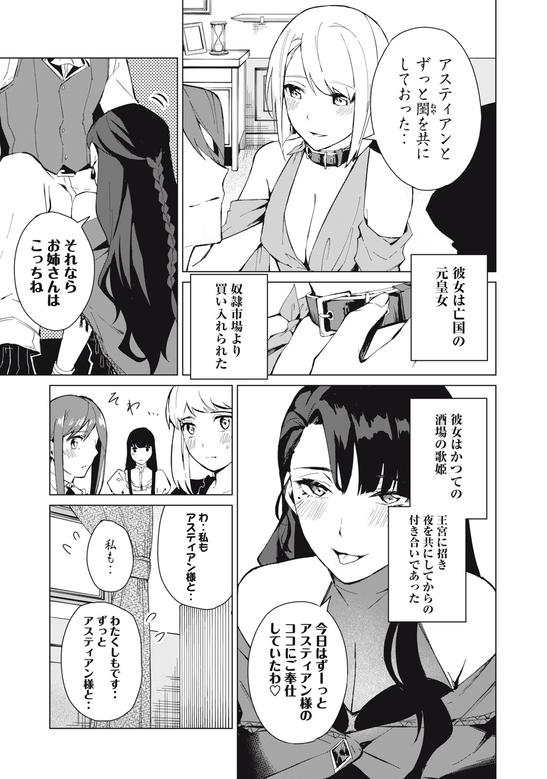 Biryuu Enshoutan ~Jikokouteikan ga Gekitei na Dragon-kyuu Bishoujo Maou o, Yuusha ga Icharabu de Taijisuru Ohanashi~ Chap 17 - Next Chap 18