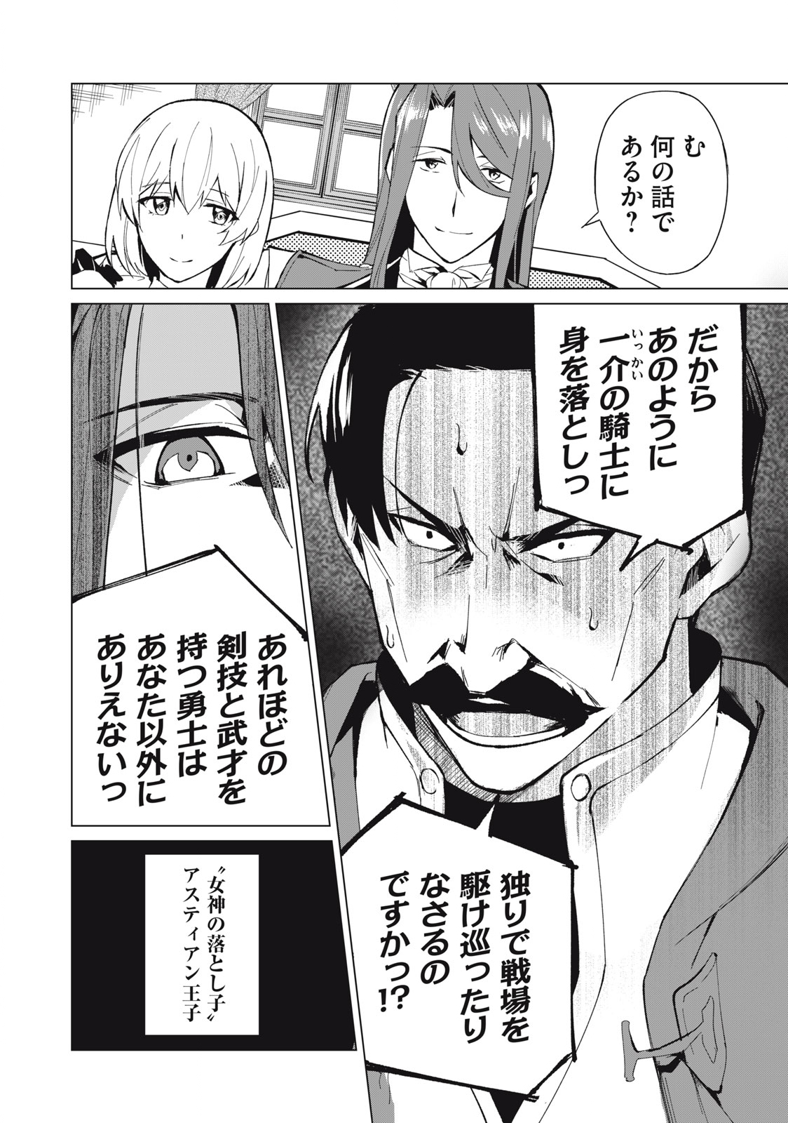 Biryuu Enshoutan ~Jikokouteikan ga Gekitei na Dragon-kyuu Bishoujo Maou o, Yuusha ga Icharabu de Taijisuru Ohanashi~ Chap 17 - Next Chap 18