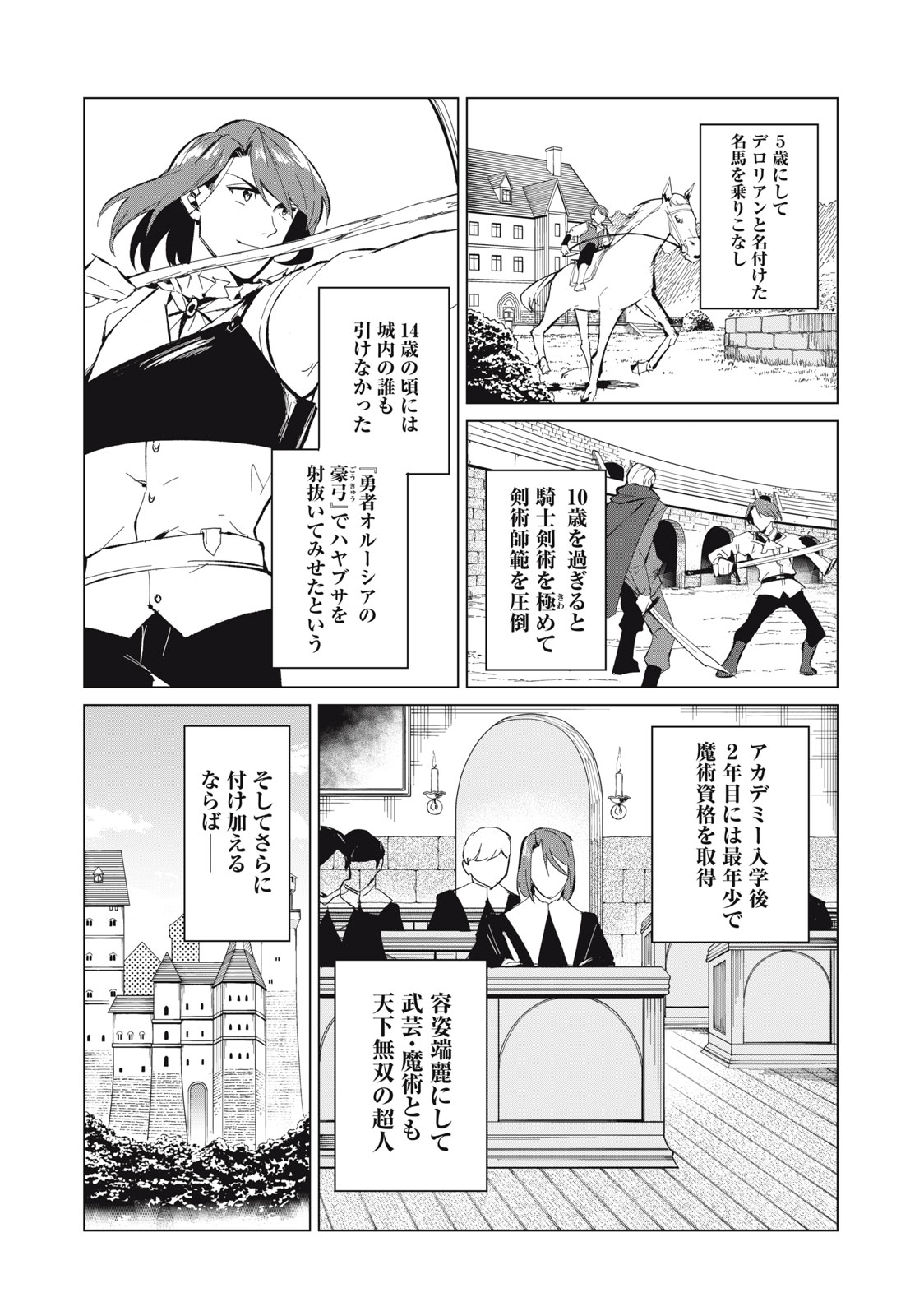 Biryuu Enshoutan ~Jikokouteikan ga Gekitei na Dragon-kyuu Bishoujo Maou o, Yuusha ga Icharabu de Taijisuru Ohanashi~ Chap 17 - Next Chap 18