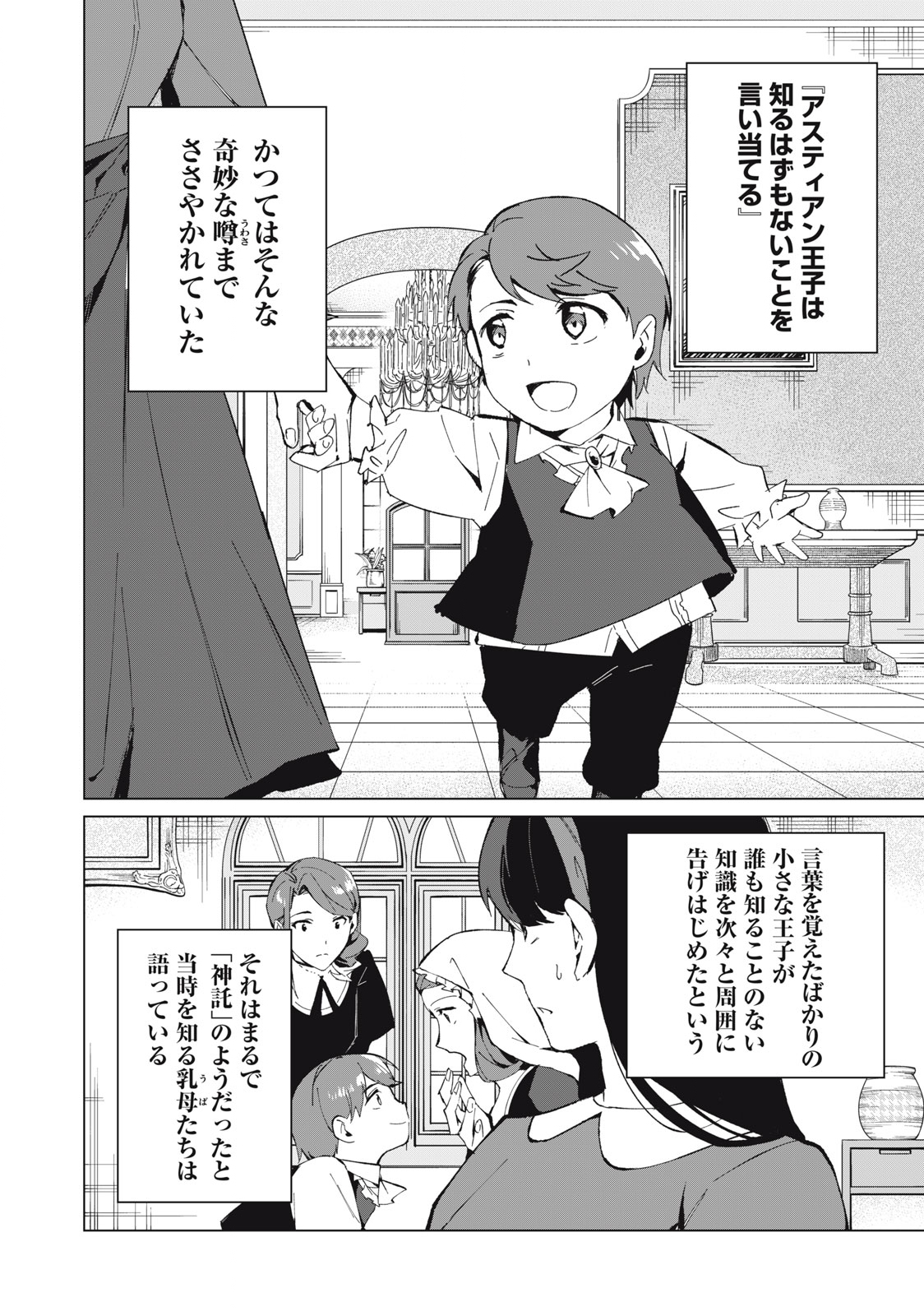 Biryuu Enshoutan ~Jikokouteikan ga Gekitei na Dragon-kyuu Bishoujo Maou o, Yuusha ga Icharabu de Taijisuru Ohanashi~ Chap 17 - Next Chap 18