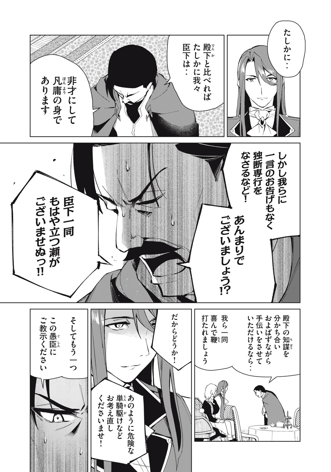 Biryuu Enshoutan ~Jikokouteikan ga Gekitei na Dragon-kyuu Bishoujo Maou o, Yuusha ga Icharabu de Taijisuru Ohanashi~ Chap 17 - Next Chap 18