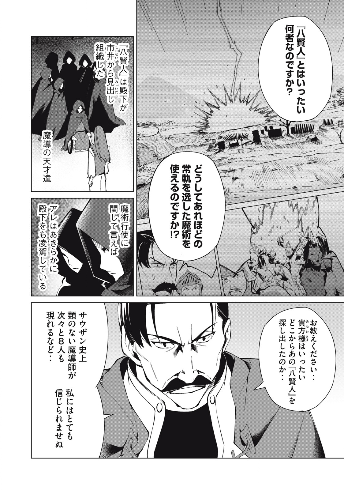 Biryuu Enshoutan ~Jikokouteikan ga Gekitei na Dragon-kyuu Bishoujo Maou o, Yuusha ga Icharabu de Taijisuru Ohanashi~ Chap 17 - Next Chap 18