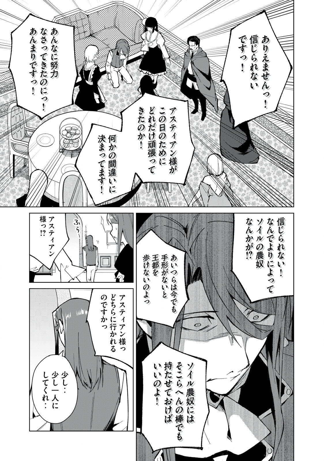 Biryuu Enshoutan ~Jikokouteikan ga Gekitei na Dragon-kyuu Bishoujo Maou o, Yuusha ga Icharabu de Taijisuru Ohanashi~ Chap 18 - Next Chap 19