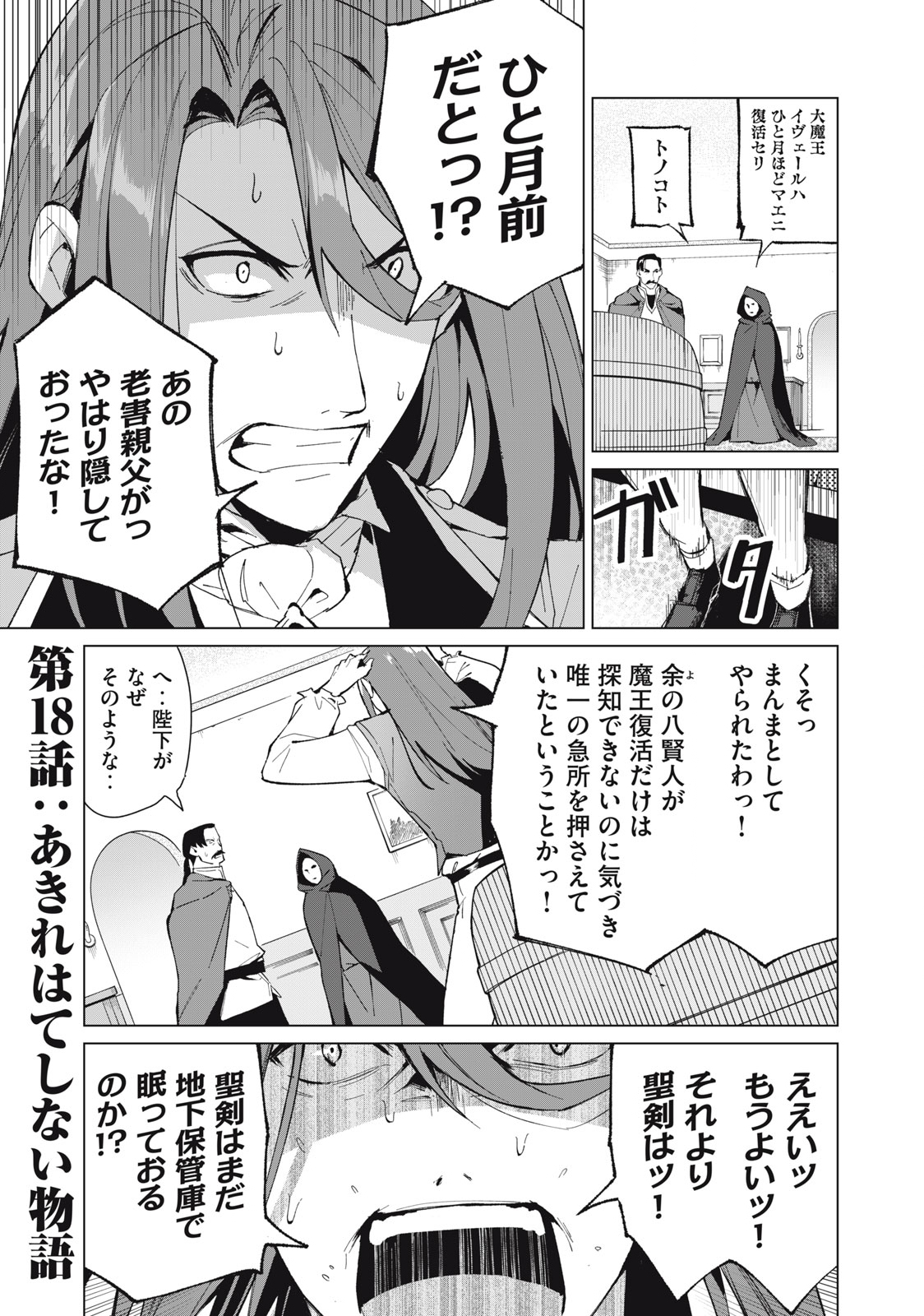 Biryuu Enshoutan ~Jikokouteikan ga Gekitei na Dragon-kyuu Bishoujo Maou o, Yuusha ga Icharabu de Taijisuru Ohanashi~ Chap 18 - Next Chap 19