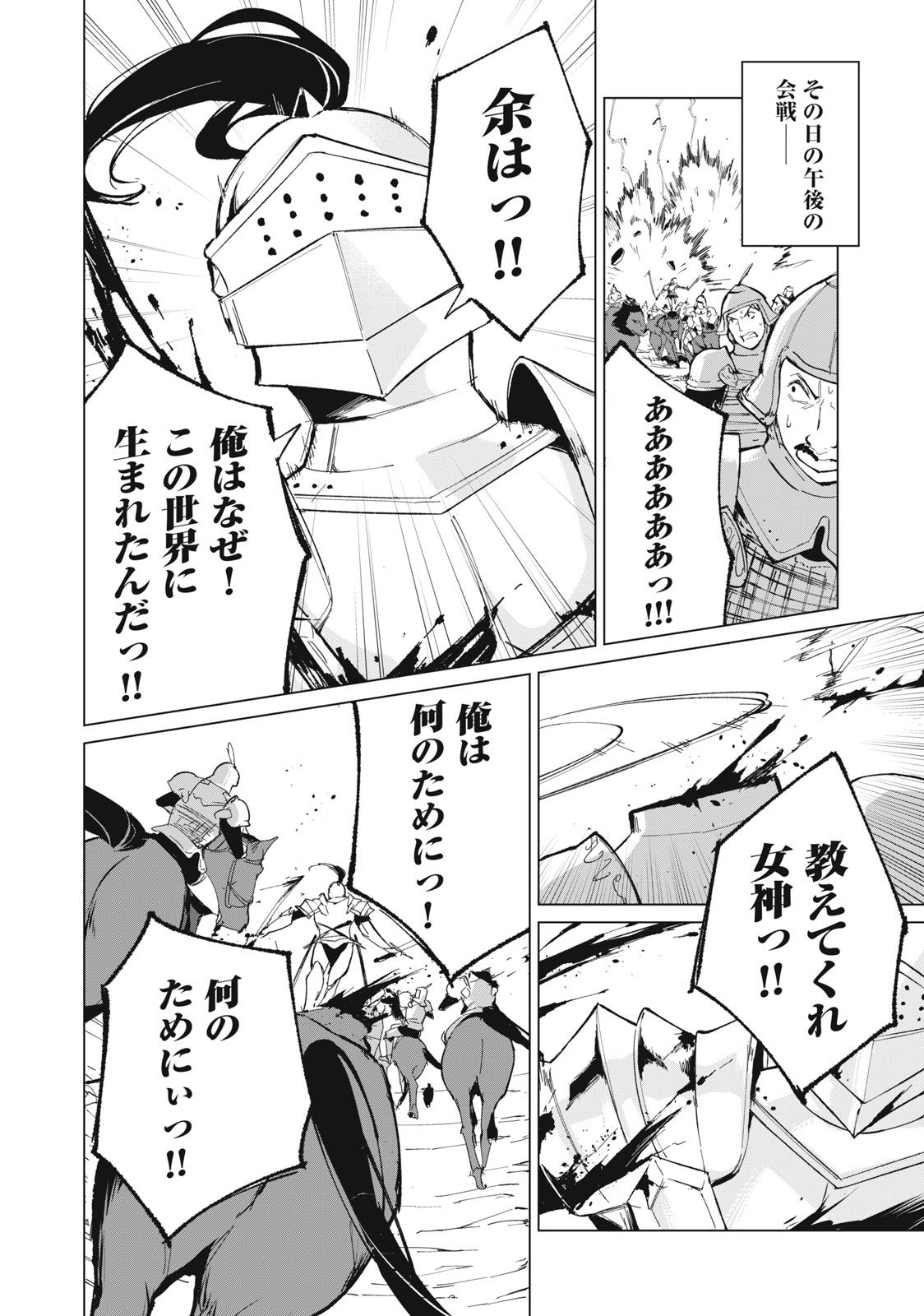 Biryuu Enshoutan ~Jikokouteikan ga Gekitei na Dragon-kyuu Bishoujo Maou o, Yuusha ga Icharabu de Taijisuru Ohanashi~ Chap 18 - Next Chap 19