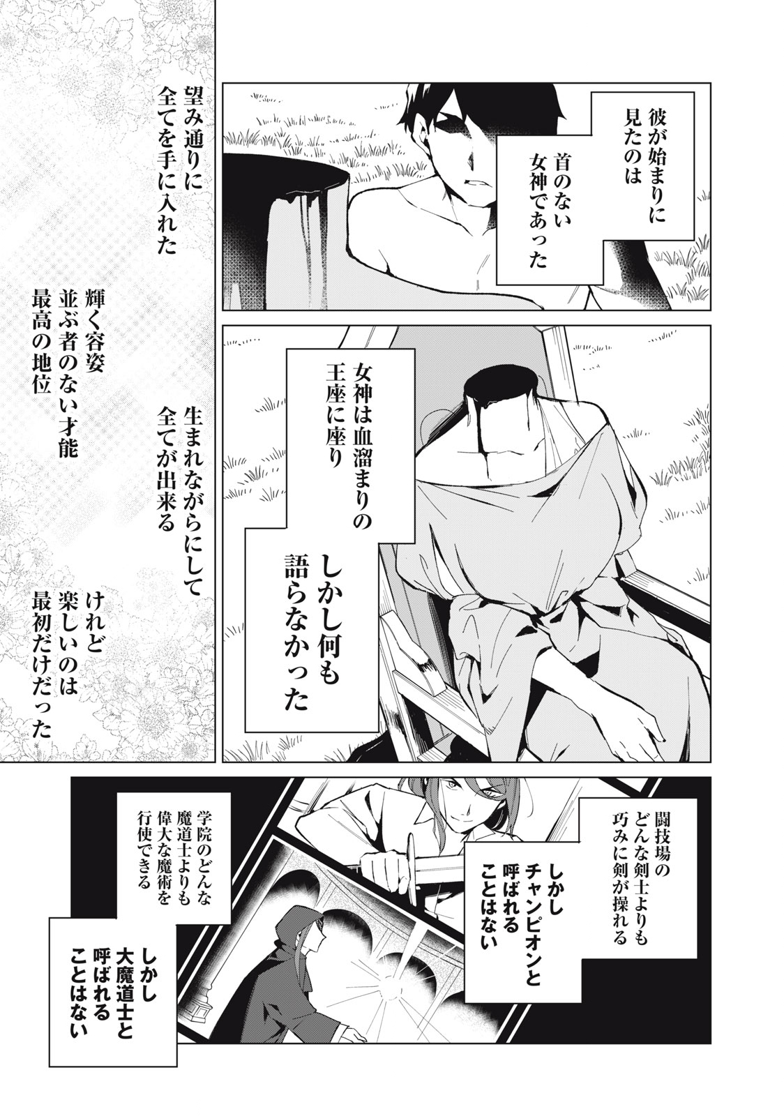 Biryuu Enshoutan ~Jikokouteikan ga Gekitei na Dragon-kyuu Bishoujo Maou o, Yuusha ga Icharabu de Taijisuru Ohanashi~ Chap 18 - Next Chap 19