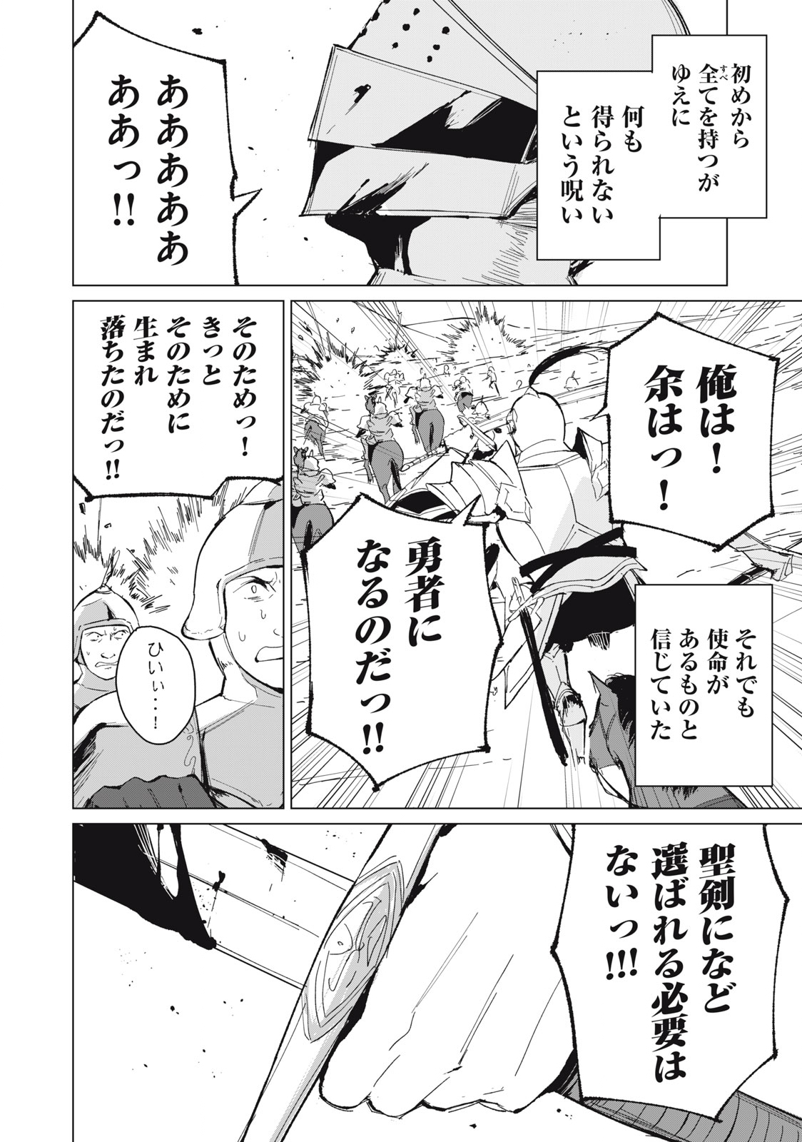 Biryuu Enshoutan ~Jikokouteikan ga Gekitei na Dragon-kyuu Bishoujo Maou o, Yuusha ga Icharabu de Taijisuru Ohanashi~ Chap 18 - Next Chap 19