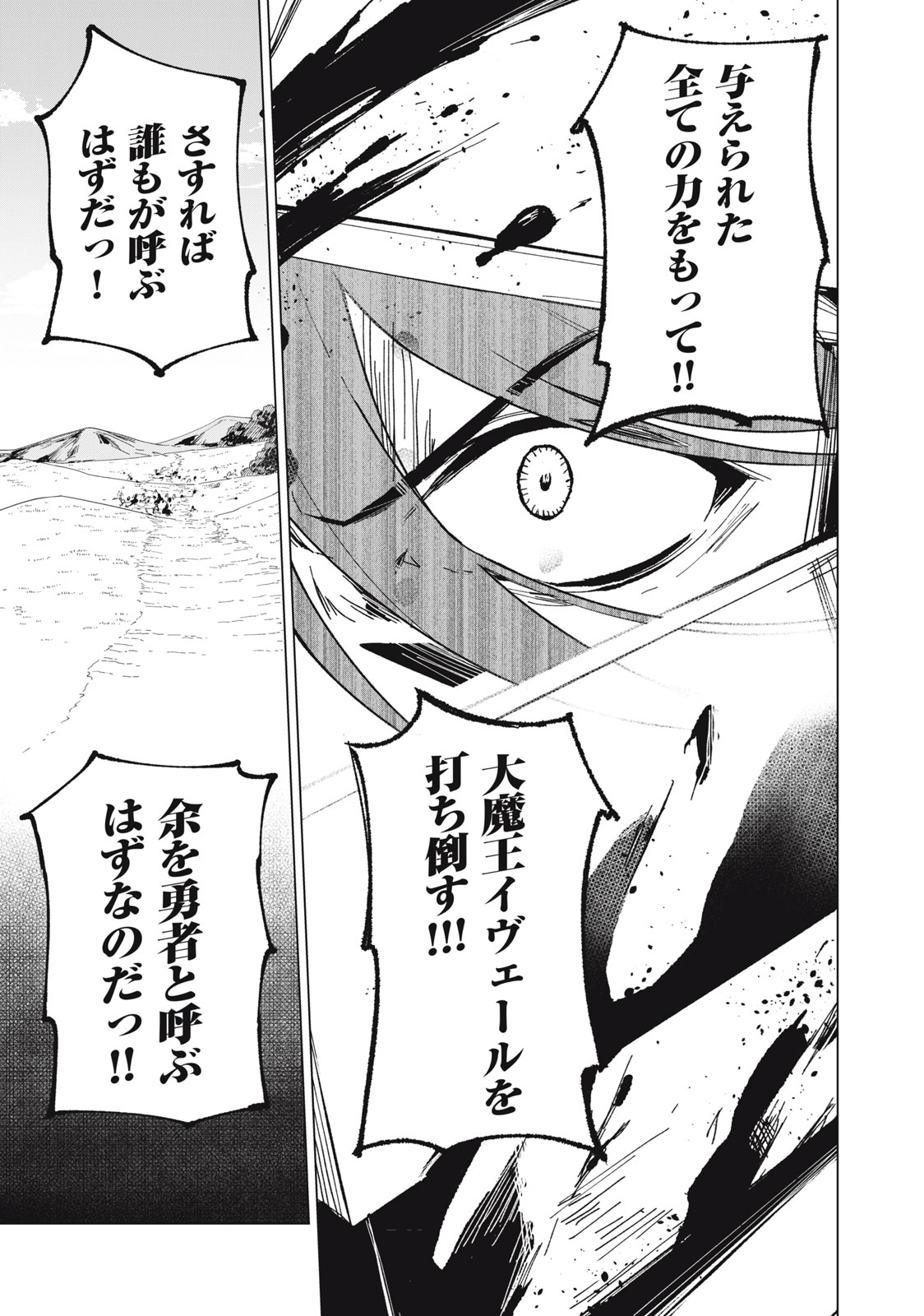 Biryuu Enshoutan ~Jikokouteikan ga Gekitei na Dragon-kyuu Bishoujo Maou o, Yuusha ga Icharabu de Taijisuru Ohanashi~ Chap 18 - Next Chap 19