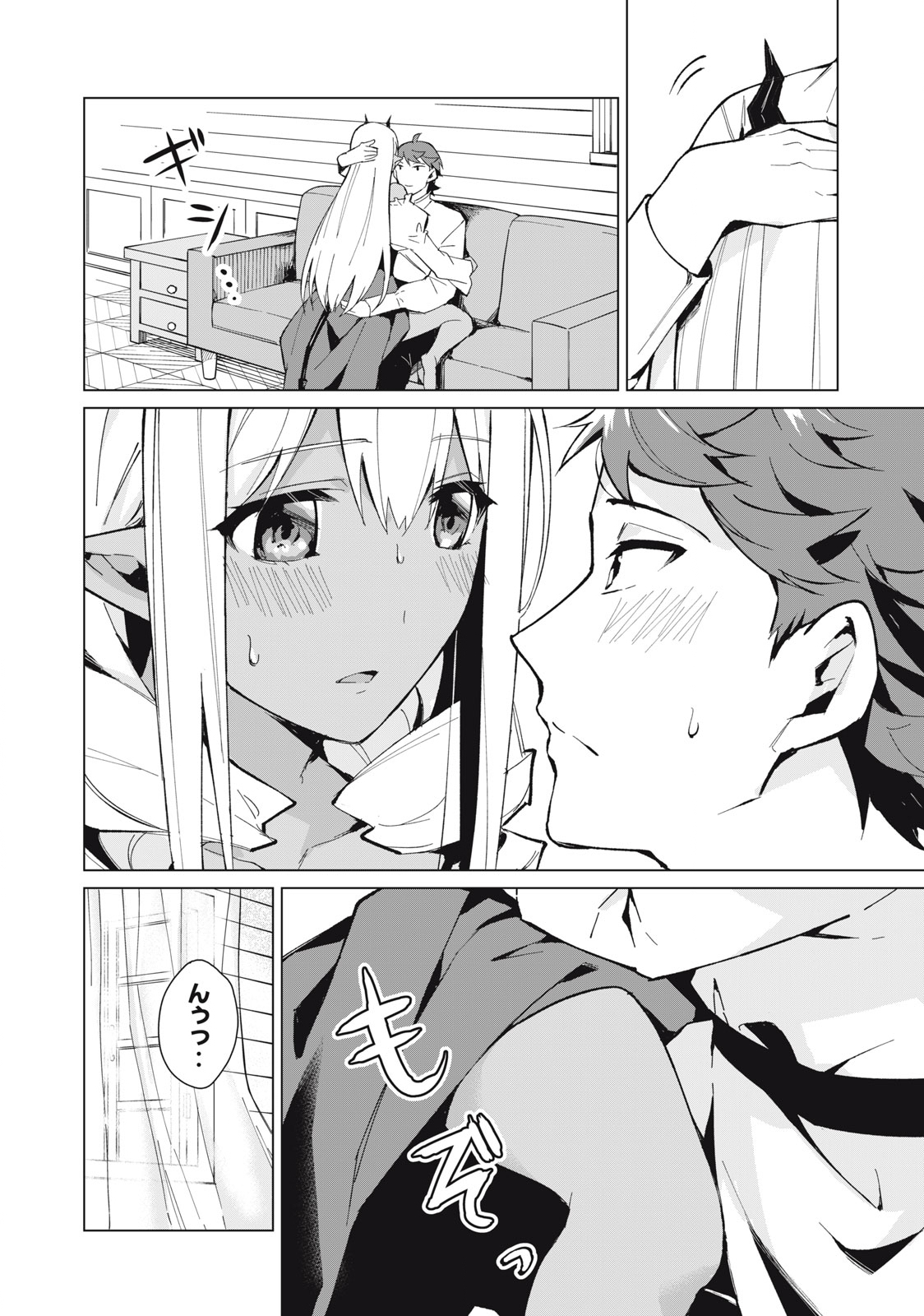 Biryuu Enshoutan ~Jikokouteikan ga Gekitei na Dragon-kyuu Bishoujo Maou o, Yuusha ga Icharabu de Taijisuru Ohanashi~ Chap 19 - Next Chap 20