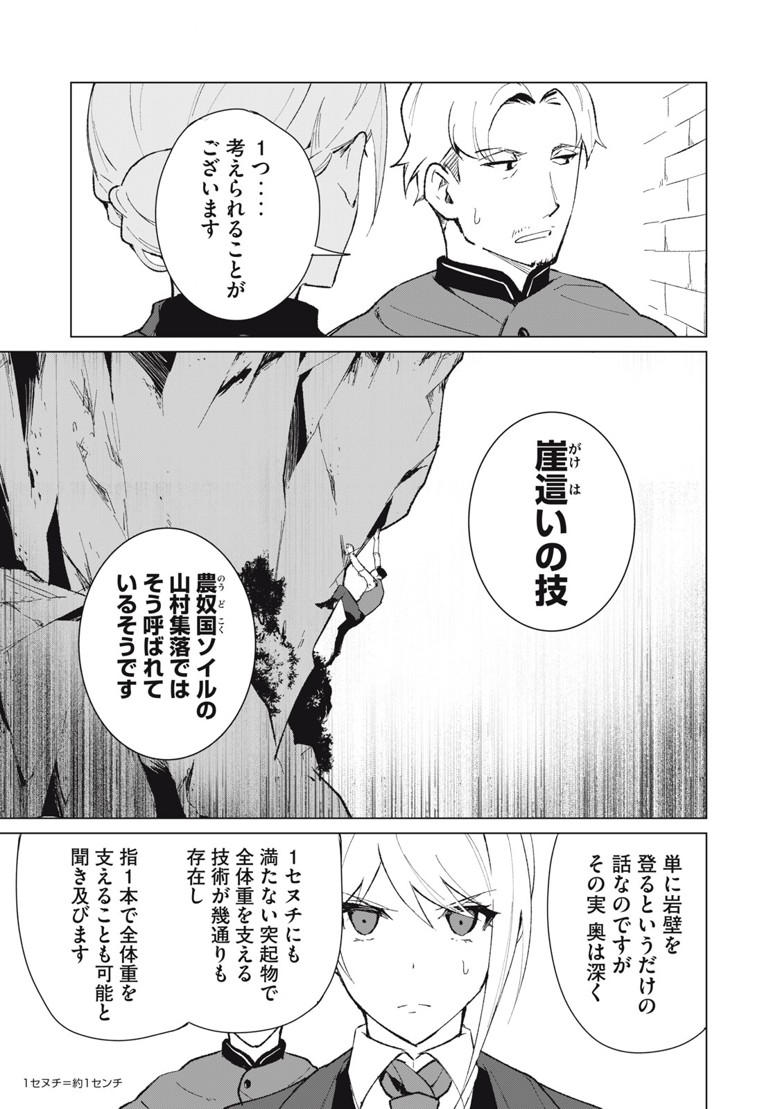 Biryuu Enshoutan ~Jikokouteikan ga Gekitei na Dragon-kyuu Bishoujo Maou o, Yuusha ga Icharabu de Taijisuru Ohanashi~ Chap 10 - Next Chap 11