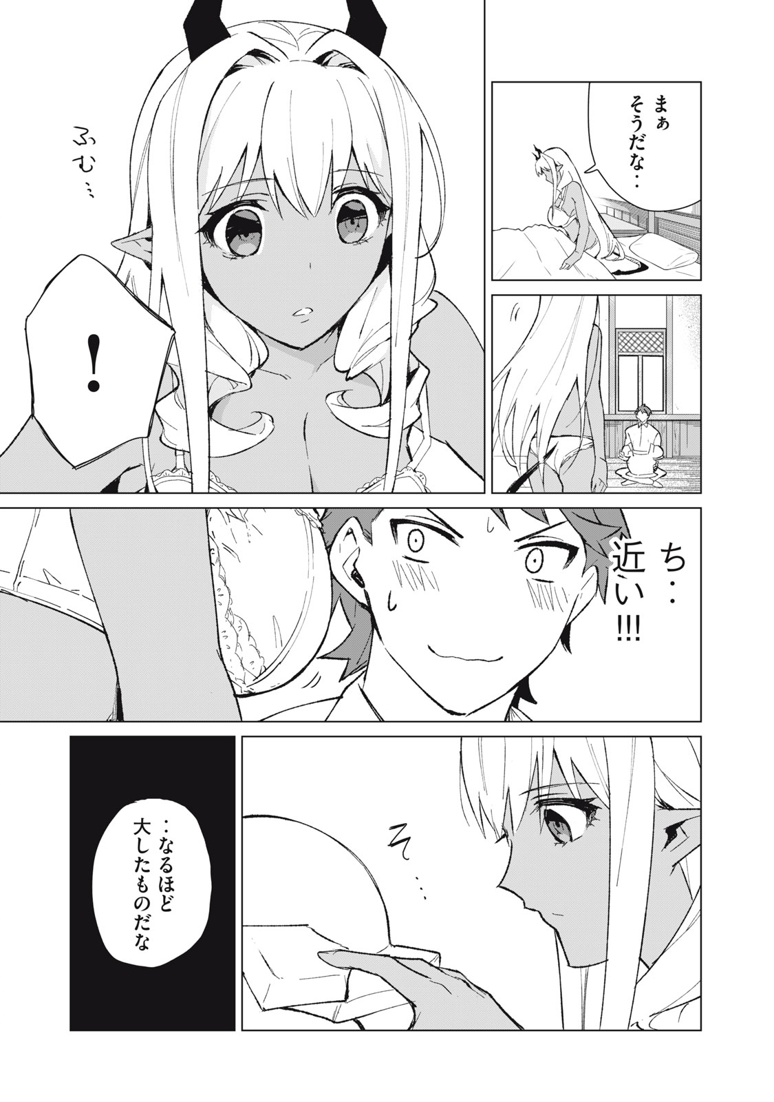 Biryuu Enshoutan ~Jikokouteikan ga Gekitei na Dragon-kyuu Bishoujo Maou o, Yuusha ga Icharabu de Taijisuru Ohanashi~ Chap 10 - Next Chap 11