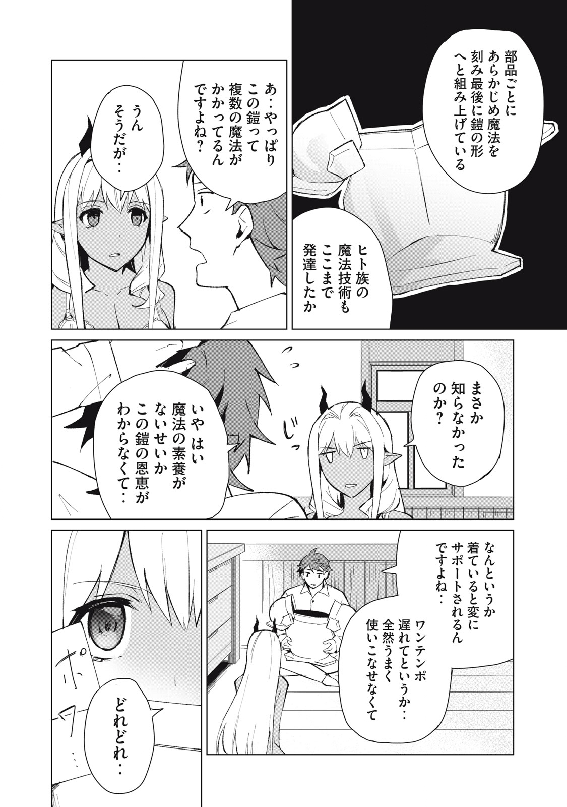Biryuu Enshoutan ~Jikokouteikan ga Gekitei na Dragon-kyuu Bishoujo Maou o, Yuusha ga Icharabu de Taijisuru Ohanashi~ Chap 10 - Next Chap 11