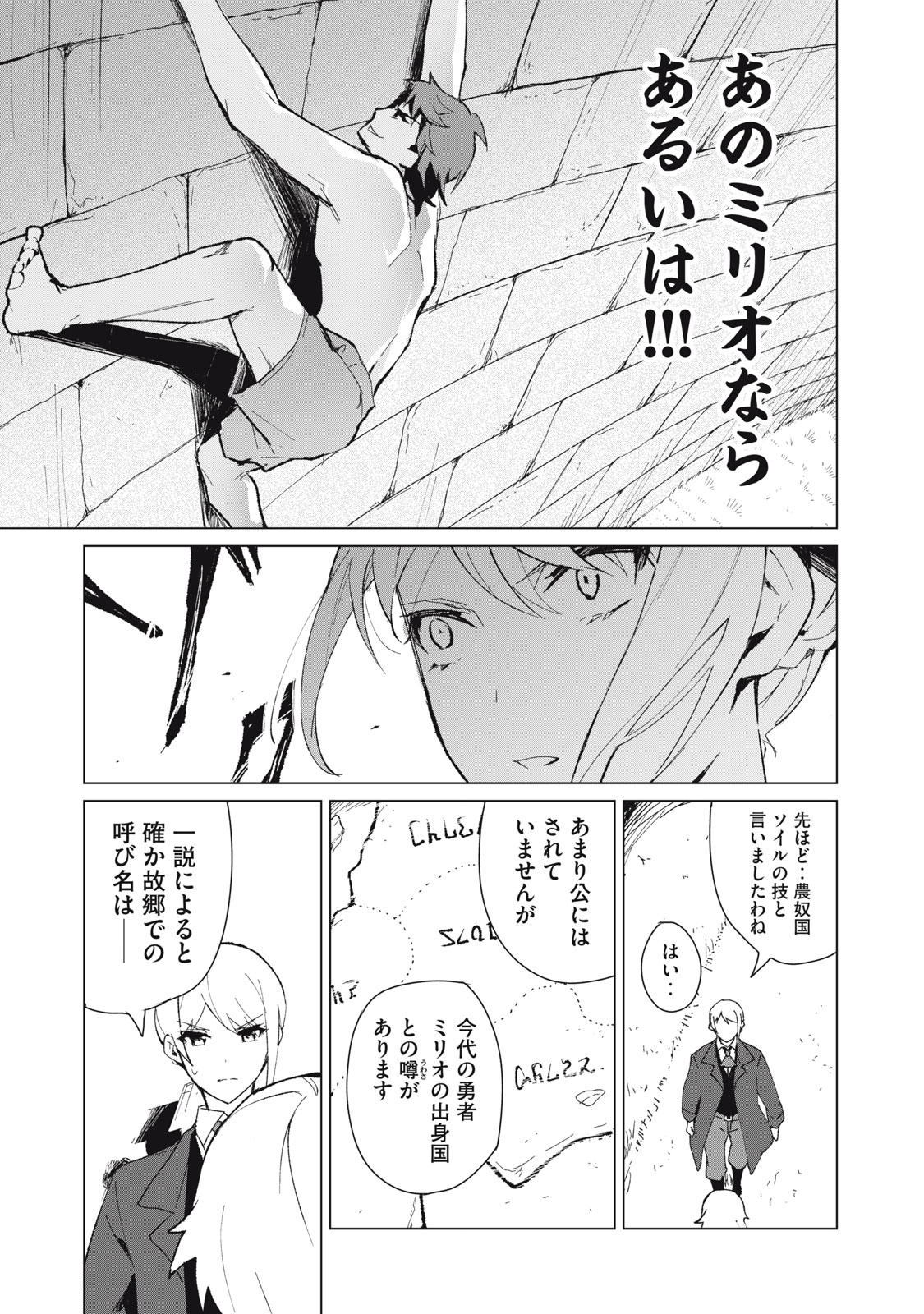 Biryuu Enshoutan ~Jikokouteikan ga Gekitei na Dragon-kyuu Bishoujo Maou o, Yuusha ga Icharabu de Taijisuru Ohanashi~ Chap 10 - Next Chap 11