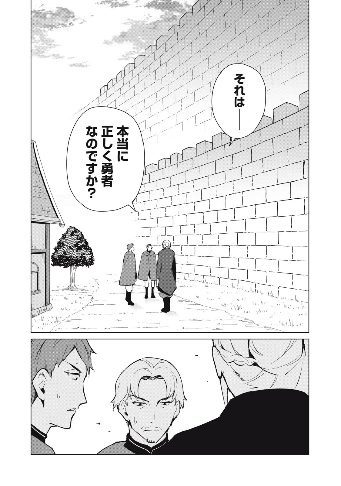 Biryuu Enshoutan ~Jikokouteikan ga Gekitei na Dragon-kyuu Bishoujo Maou o, Yuusha ga Icharabu de Taijisuru Ohanashi~ Chap 10 - Next Chap 11
