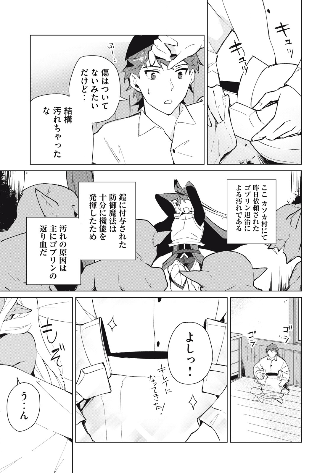 Biryuu Enshoutan ~Jikokouteikan ga Gekitei na Dragon-kyuu Bishoujo Maou o, Yuusha ga Icharabu de Taijisuru Ohanashi~ Chap 10 - Next Chap 11