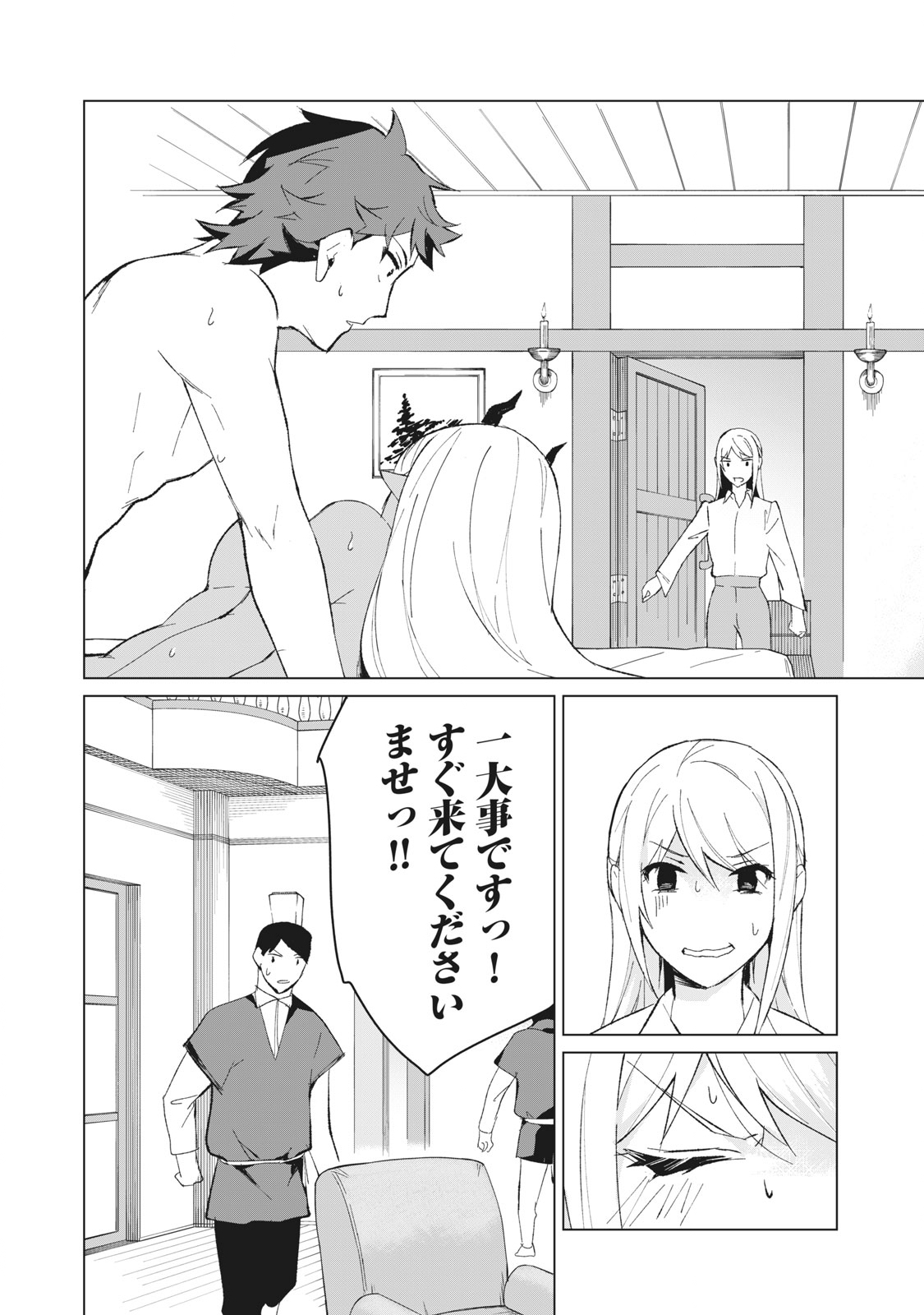 Biryuu Enshoutan ~Jikokouteikan ga Gekitei na Dragon-kyuu Bishoujo Maou o, Yuusha ga Icharabu de Taijisuru Ohanashi~ Chap 12 - Next Chap 13